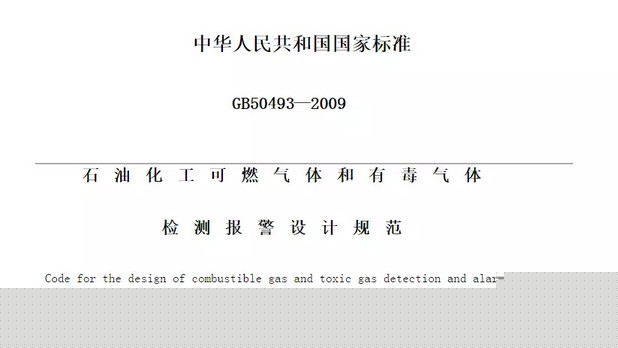 長(zhǎng)沙索安儀器設(shè)備有限公司,氣體報(bào)警器,可燃體報(bào)警器,可燃?xì)怏w探測(cè)器,有毒氣體探測(cè)器,高溫探測(cè)器,湖南氣體報(bào)警器多少錢