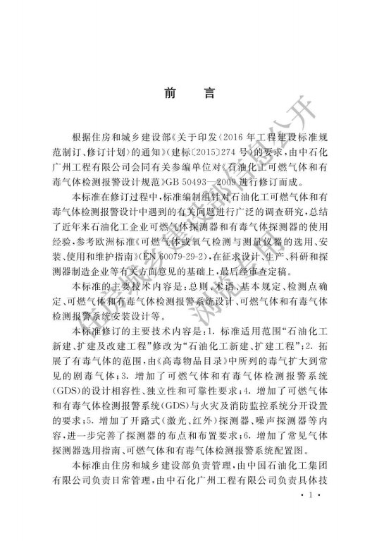 長(zhǎng)沙索安儀器設(shè)備有限公司,氣體報(bào)警器,可燃體報(bào)警器,可燃?xì)怏w探測(cè)器,有毒氣體探測(cè)器,高溫探測(cè)器,湖南氣體報(bào)警器多少錢