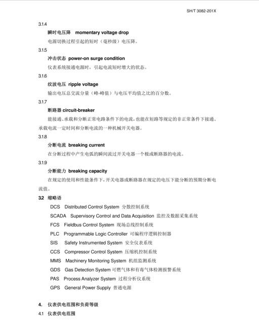 長沙索安儀器設(shè)備有限公司,氣體報(bào)警器,可燃體報(bào)警器,可燃?xì)怏w探測(cè)器,有毒氣體探測(cè)器,高溫探測(cè)器,湖南氣體報(bào)警器多少錢
